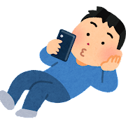 スマホごろん男